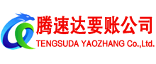 宜春收账公司